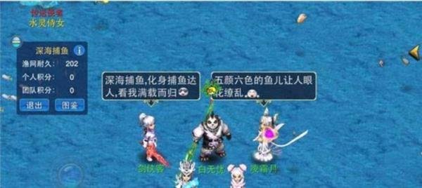 神武手游捕鱼攻略