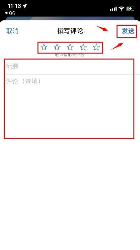 手机QQ软件可以在哪里进行评价？