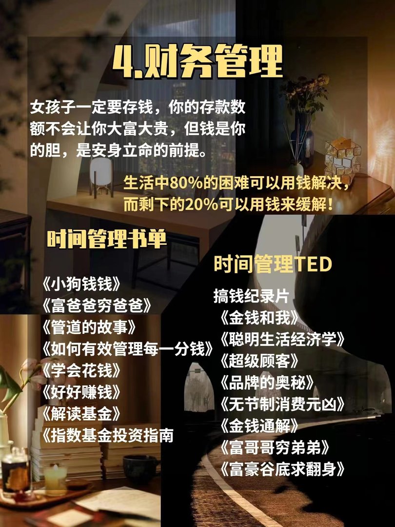 25岁到35岁是人生的黄金十年！女孩请抓住它！