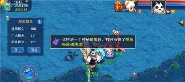 神武手游捕鱼攻略