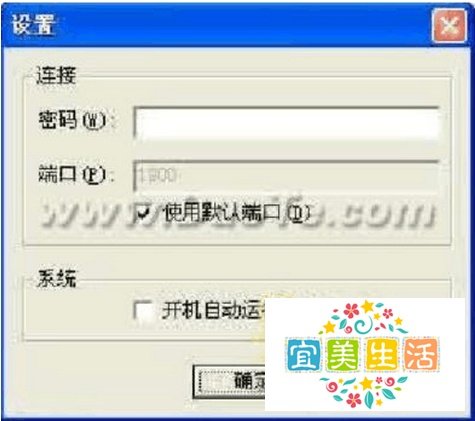 红蜻蜓远程控制怎么用？