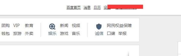 如何在百度上团购