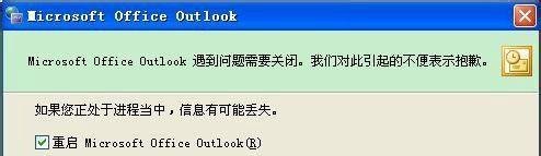 excel遇到问题需要关闭怎么解决