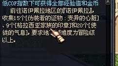 dnf格拉西亚家族的印章怎么弄