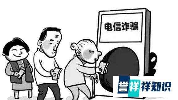 法多星：男子自称女娲转世诈骗老翁82万获刑