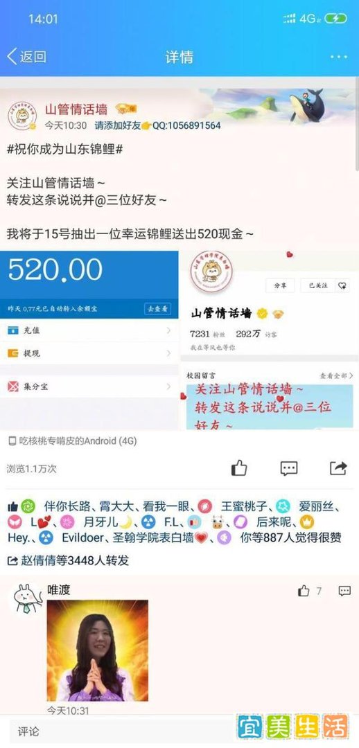 转发抽中送一套房？揭秘qq空间抽奖的深层套路