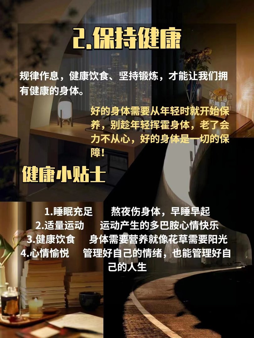 25岁到35岁是人生的黄金十年！女孩请抓住它！