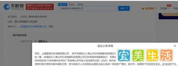 邓伦遭云米电器强制执行，174万人民币惊天巨额！恶梦终来临
