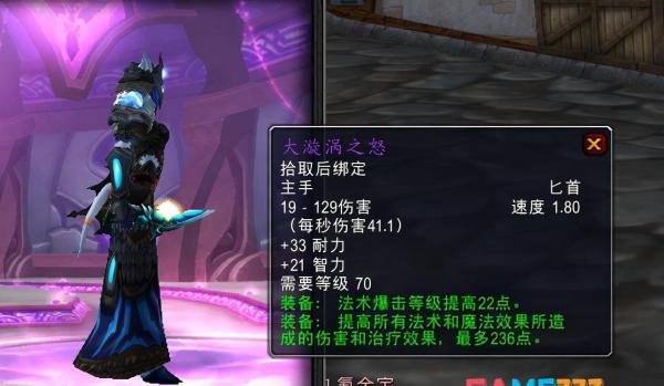 bt副本掉落装备大全-魔兽世界黑暗神殿哪些武器值得刷
