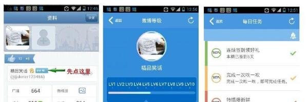 怎么刷腾讯微博经验