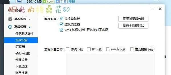 如何禁用迅雷下载