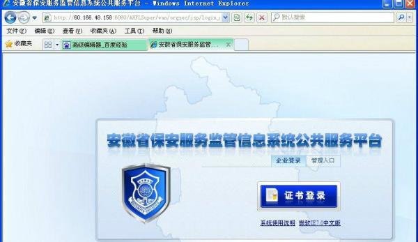 解决IE8 SysFader 应用程序错误的办法