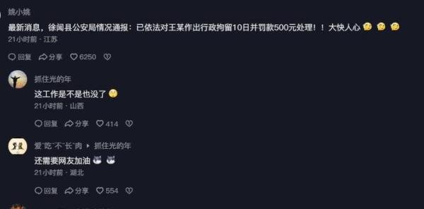 一拳砸掉编制!大奔插队车主被拘留十天,恐被河北农大开除教师编制