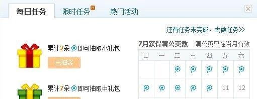 怎么刷腾讯微博经验
