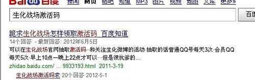 生化战场图标怎么点亮