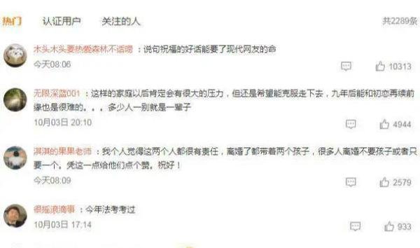 网暴“离异女子与初恋再婚”者，皆因自己过得不幸福