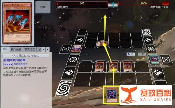 游戏王Wcs2011-11残局破解