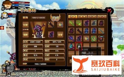 造梦西游3boss技能怎么解锁