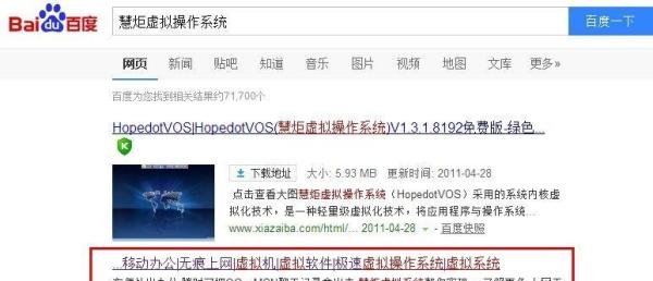 怎么给U盘安装一个移动操作系统，随用随插。