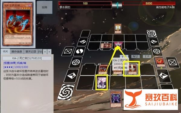 游戏王Wcs2011-11残局破解