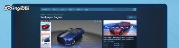 如何下载steam动态桌面?