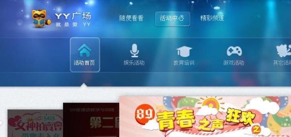 yy怎么升级快
