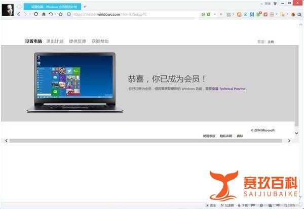 windows10系统下载 win10预览版官方下载教程