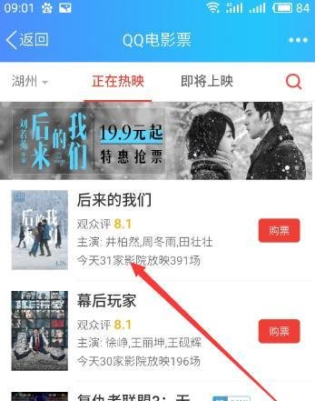 QQ钱包怎么样购买电影票、演出票、赛事票
