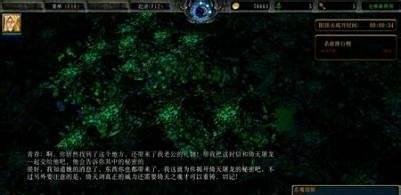 魔兽倚天屠龙记攻略