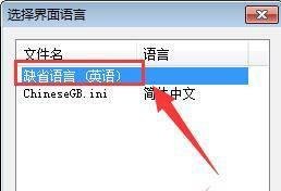 Green Browser浏览器如何将中文语言更换成英文