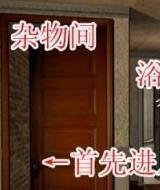 万圣节之恐怖大厦攻略