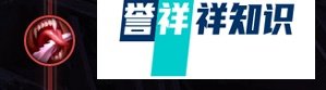 S8英雄联盟打野雷霆咆哮沃利贝尔的符文怎么加