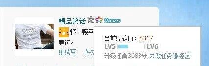 怎么刷腾讯微博经验