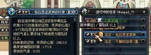 dnf格拉西亚家族的印章怎么弄