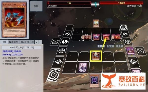 游戏王Wcs2011-11残局破解