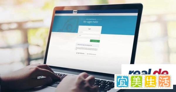 一篇文章了解欧洲德国电商平台Real.de足够了