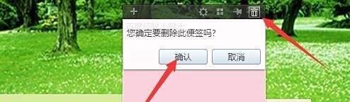 QQ的便签在哪里找到 怎么添加管理使用桌面便签