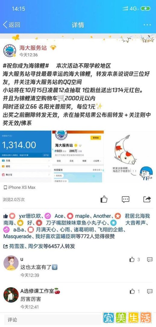 转发抽中送一套房？揭秘qq空间抽奖的深层套路