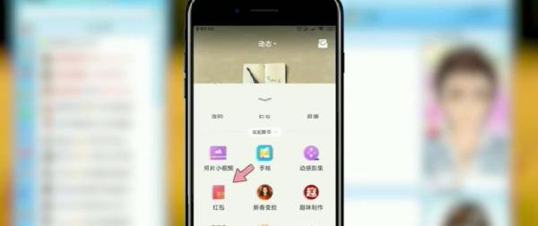 如何在QQ空间发红包？