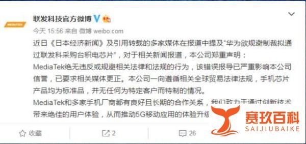 联发科一纸声明让华为梦碎，可选的芯片企业仅剩下国产芯片了