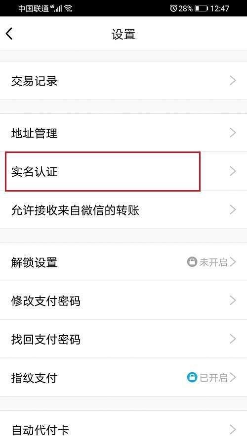 qq怎么查看绑定的身份证