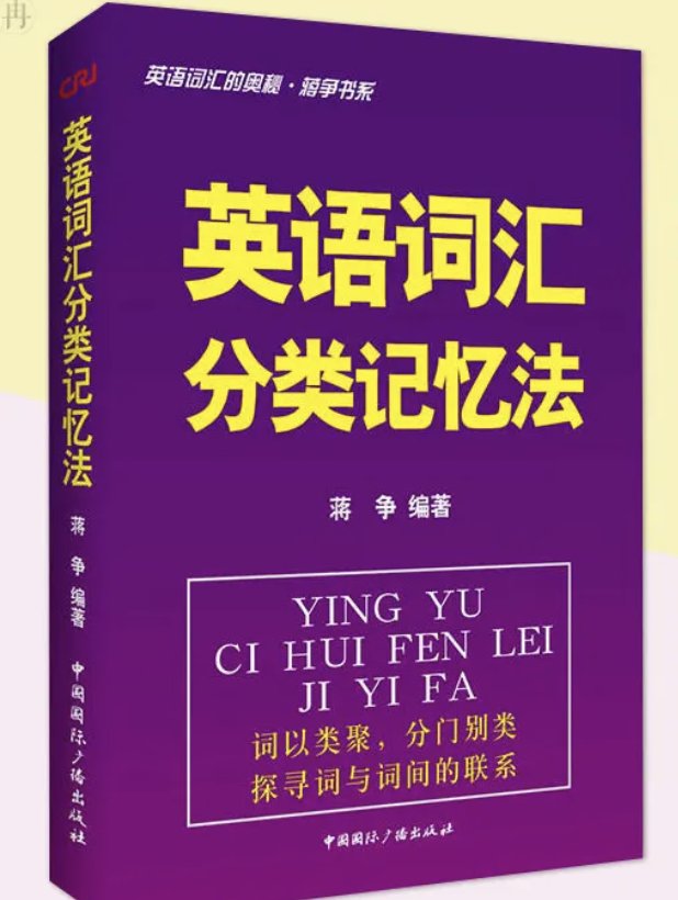 怎样快速记住英语单词过目不忘背单词怎样快速记英语