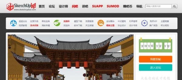 SketchUP模型下载渠道分享