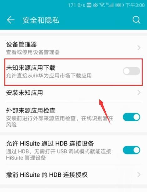 安卓应用程序未安装的解决方法？