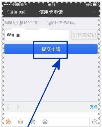 怎样通过芝麻信用分在线申请信用卡？