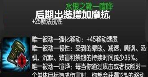 LOL英雄联盟虚空恐惧如何出装