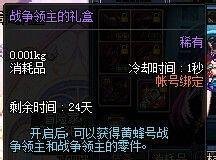 dnf战争领主的碎片怎么得和有什么用