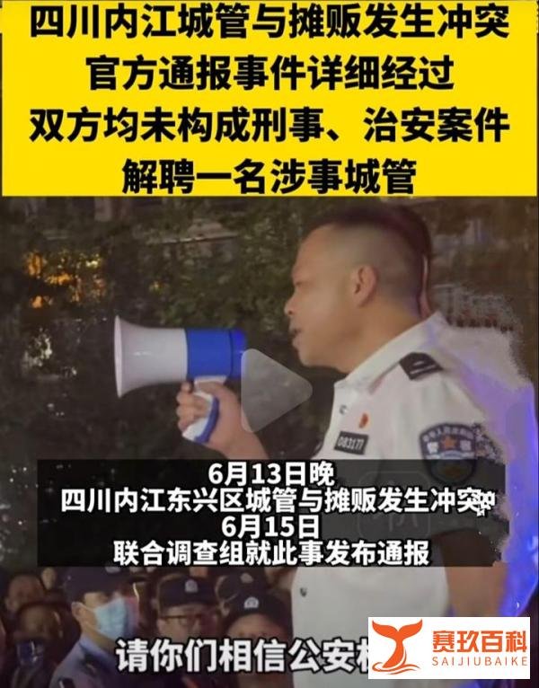 城管和摊贩发生冲突被上千人围堵！局长出面喊话得以脱困