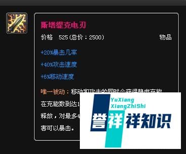 暴走萝莉攻速出装