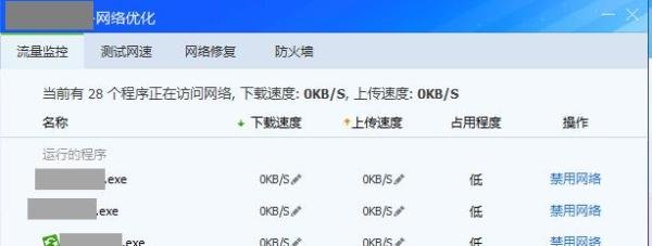 百度云上传速度慢的简单有效的方法